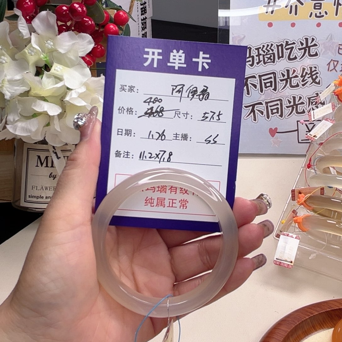 玛瑙/玉髓手镯未镶嵌阿*翁