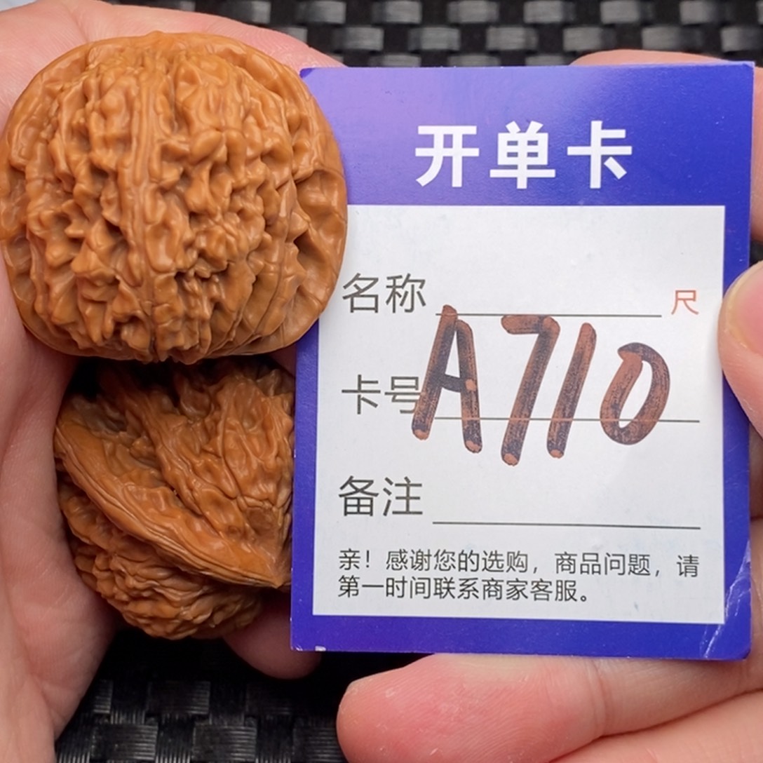 文玩核桃吊坠好果子