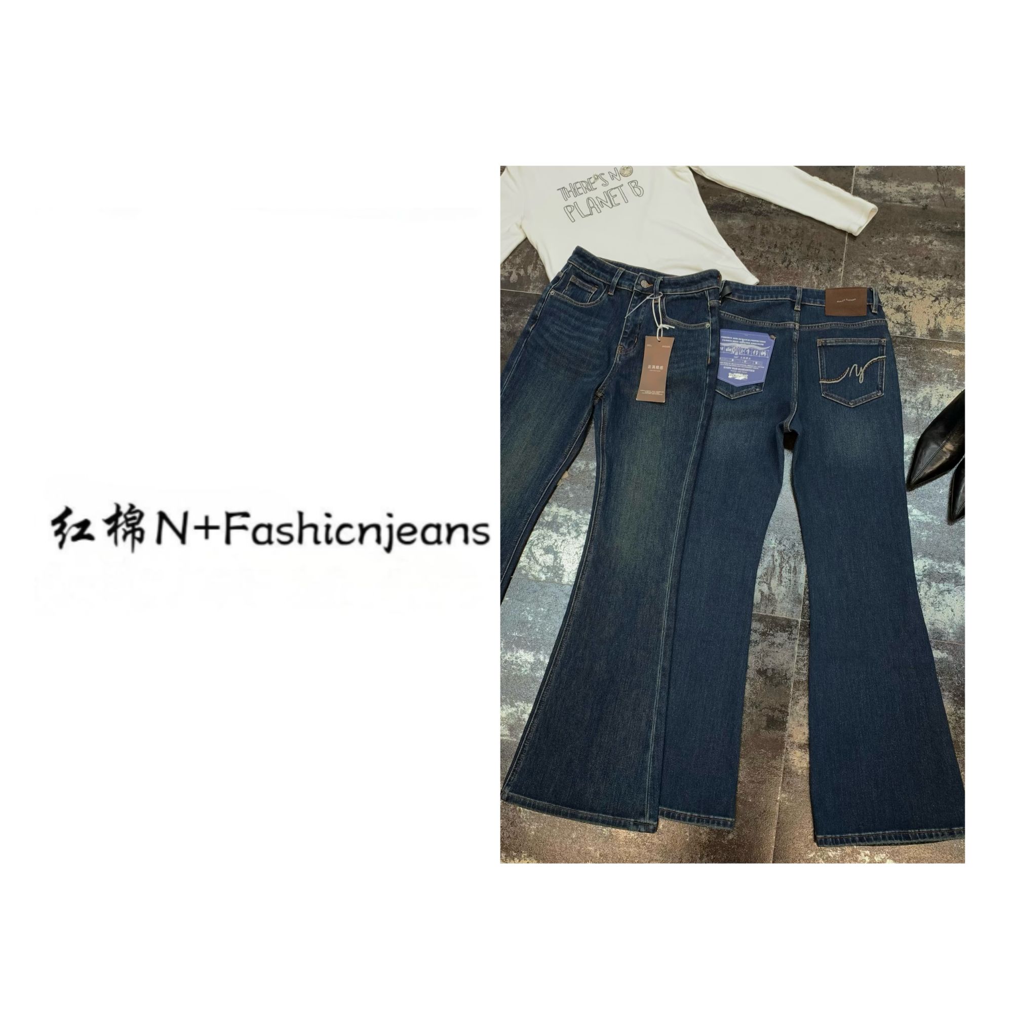 【N+定制】特绒“琥珀蓝”高定版韩式直筒喇叭百搭显瘦牛仔裤  66055