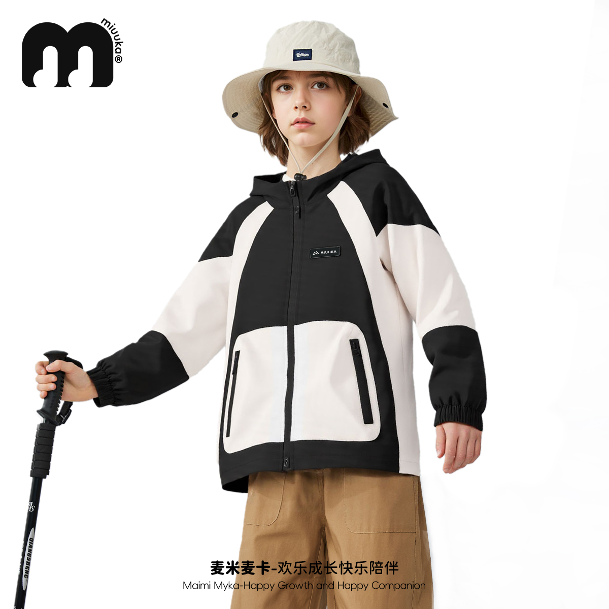 MIUUKA男童外套2025新款春秋户外运动儿童衣服防风撞色中大童夹克