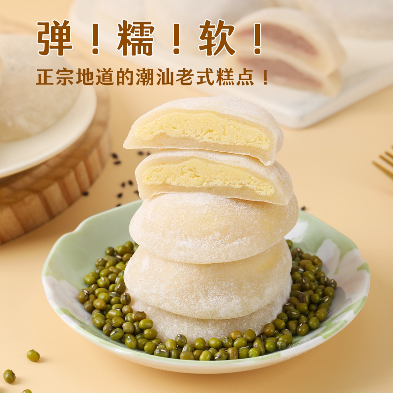 陆丰特产四季软饼冬季饼纯手工制作下午茶小点心