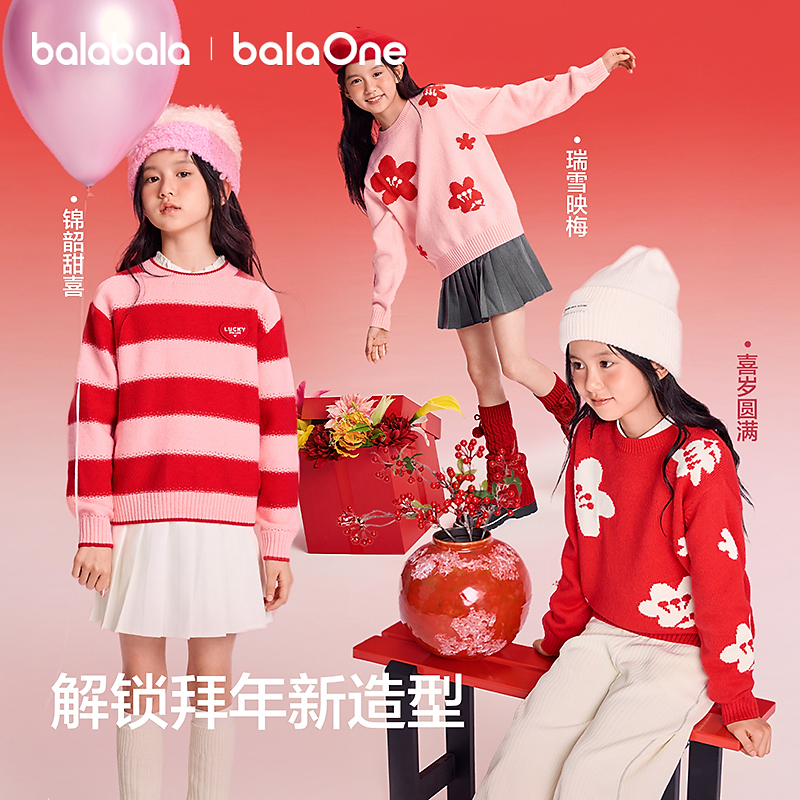 【balaOne】巴拉巴拉童装儿童毛衣女童2026新款春圆领针织衫提花潮