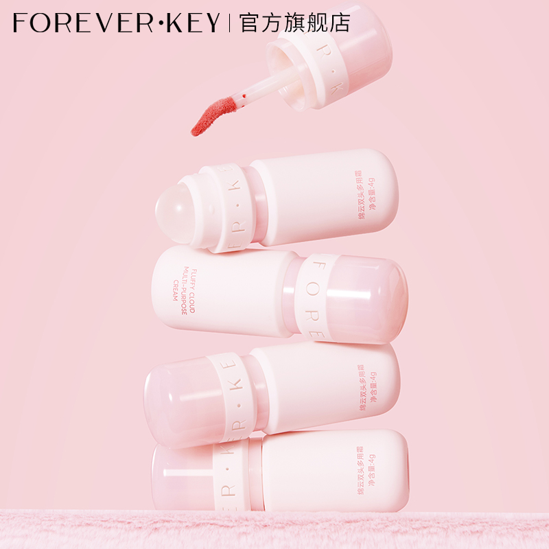 foreverkey双头多用霜唇泥唇釉口红腮红眼影修容丝绒雾面不沾杯