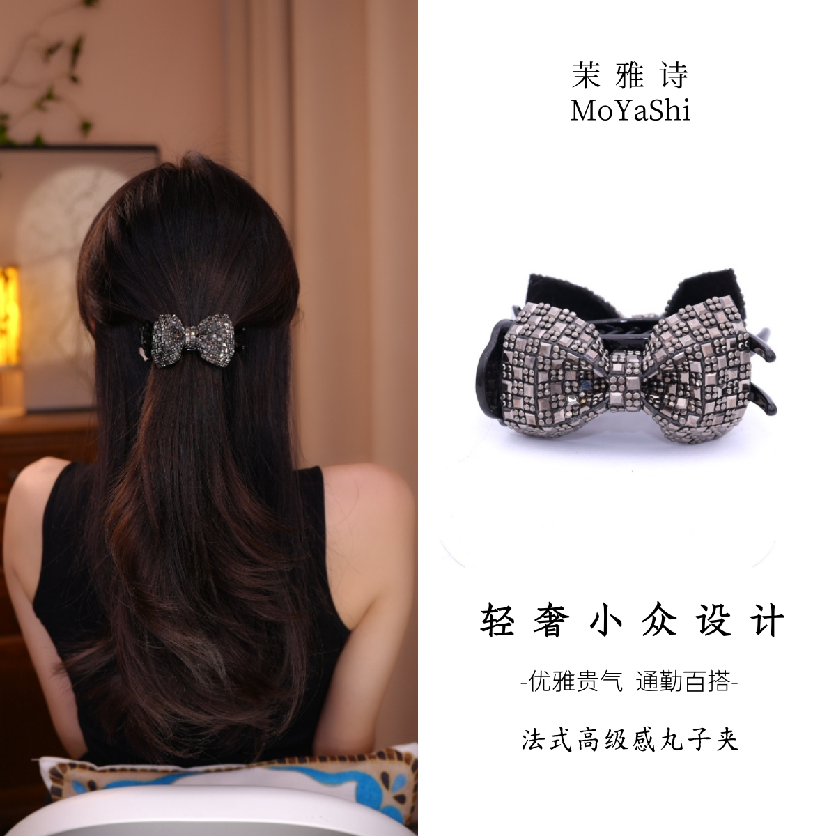 赫本风【烟云】法式高级显贵懒人神器8cm丸子夹MY309