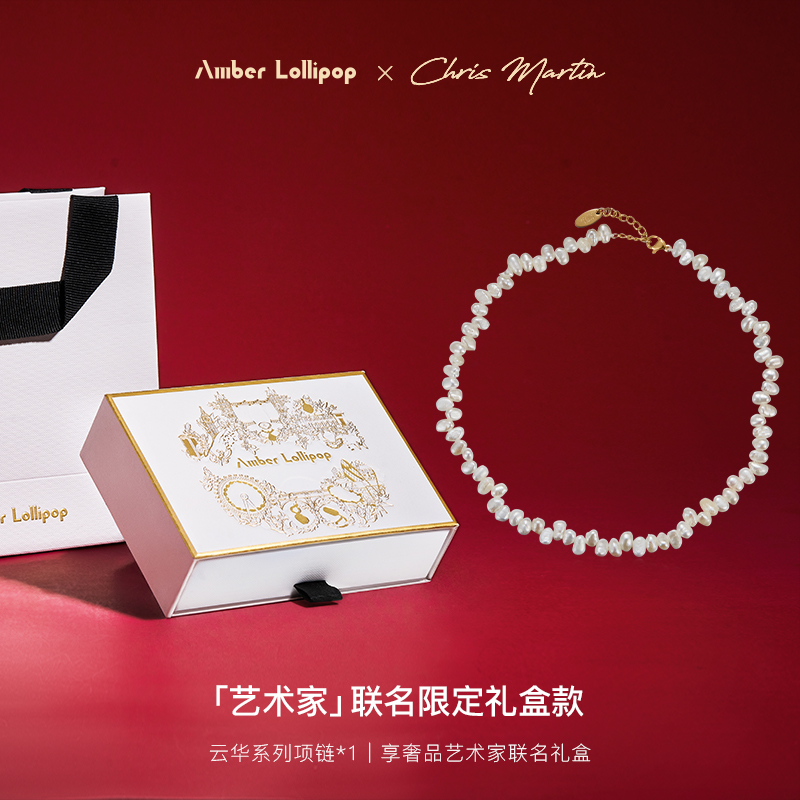Amber Lollipop/安铂洛利 铜合金项链 云华系列小米珠锁骨项链女