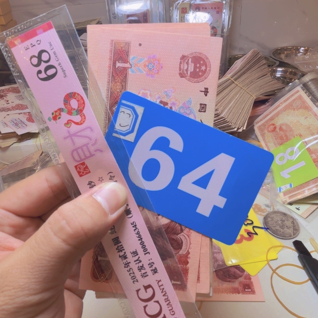 -***沫退市纸币硬币品相如图