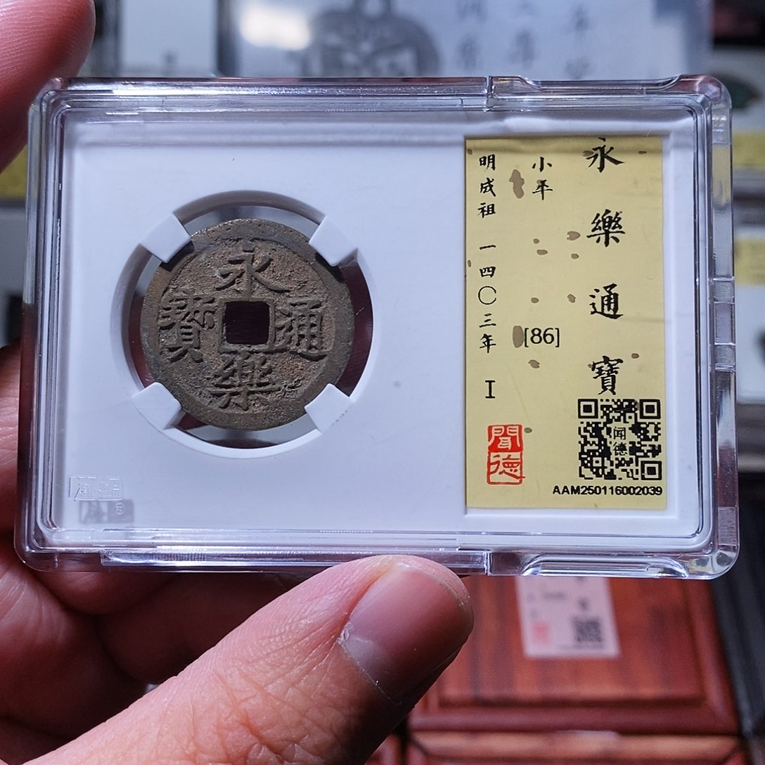 铜闻德评级瀚海文物w2039