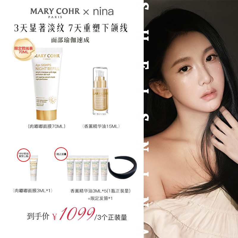 【nina专属】MARYCOHR玛莉格 肉嘟嘟面膜70ml 紧致补水