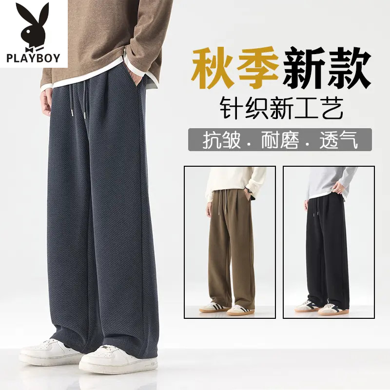 花花公子秋季纯色基础大众微弹休闲裤长裤直筒运动卫裤男士宽松裤
