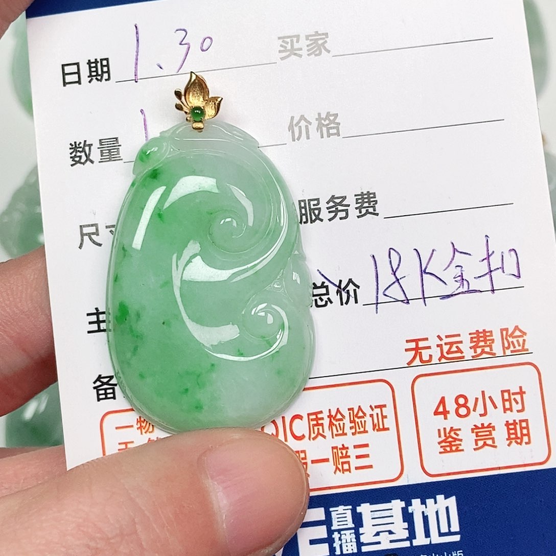 翡翠吊坠(不含链)18K金镶嵌