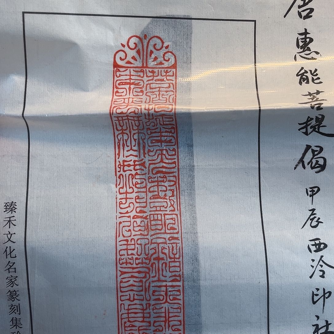 寿山石印石印章闲章