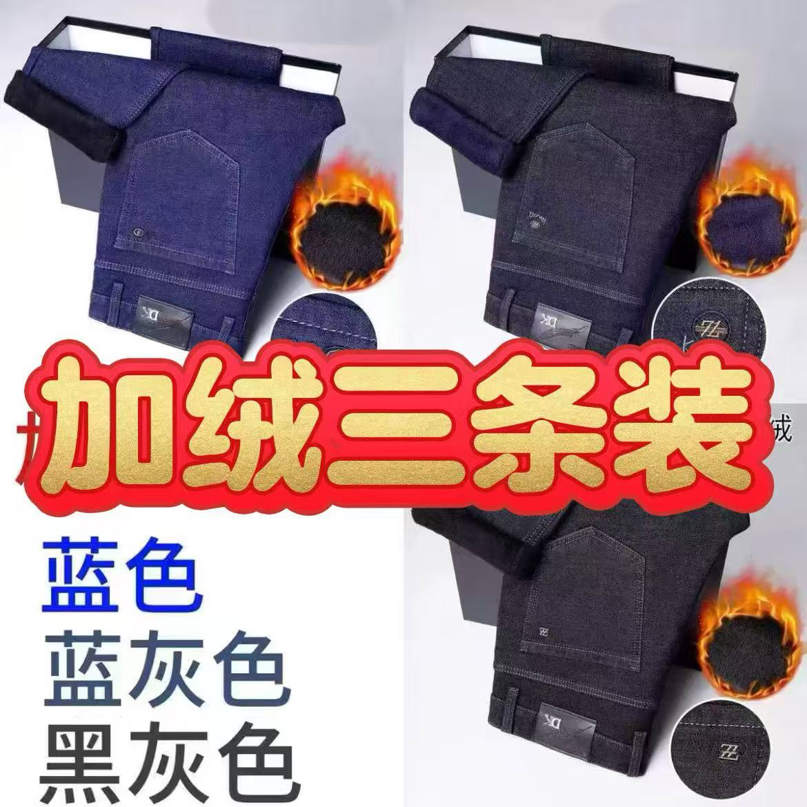 【100三条】重工水洗男士百搭高腰深档高弹宽松直筒软厚款牛仔裤