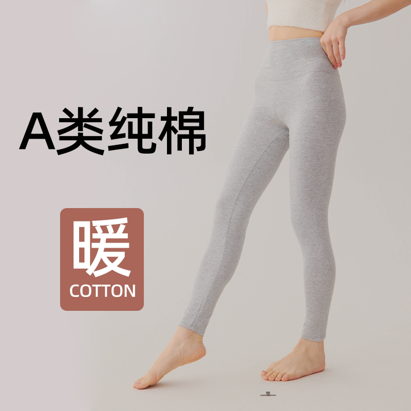 【新品体验价】纯棉秋裤女冬季高腰薄款女士保暖裤棉毛裤内穿打底裤