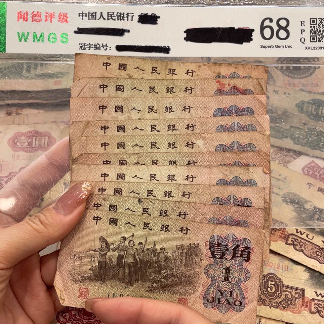 下乡一角十张，旧品保真