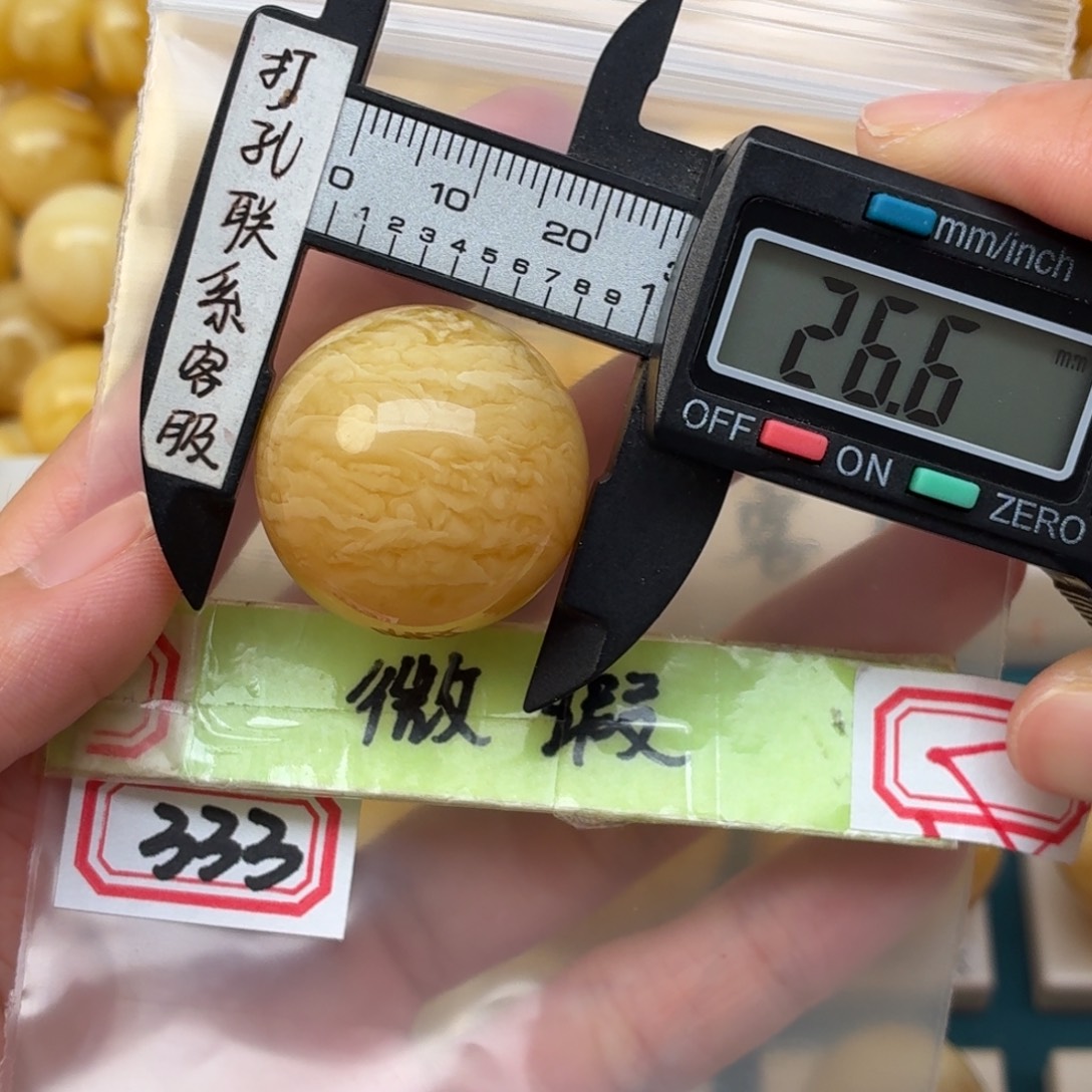 蜜蜡未镶嵌裸石微瑕