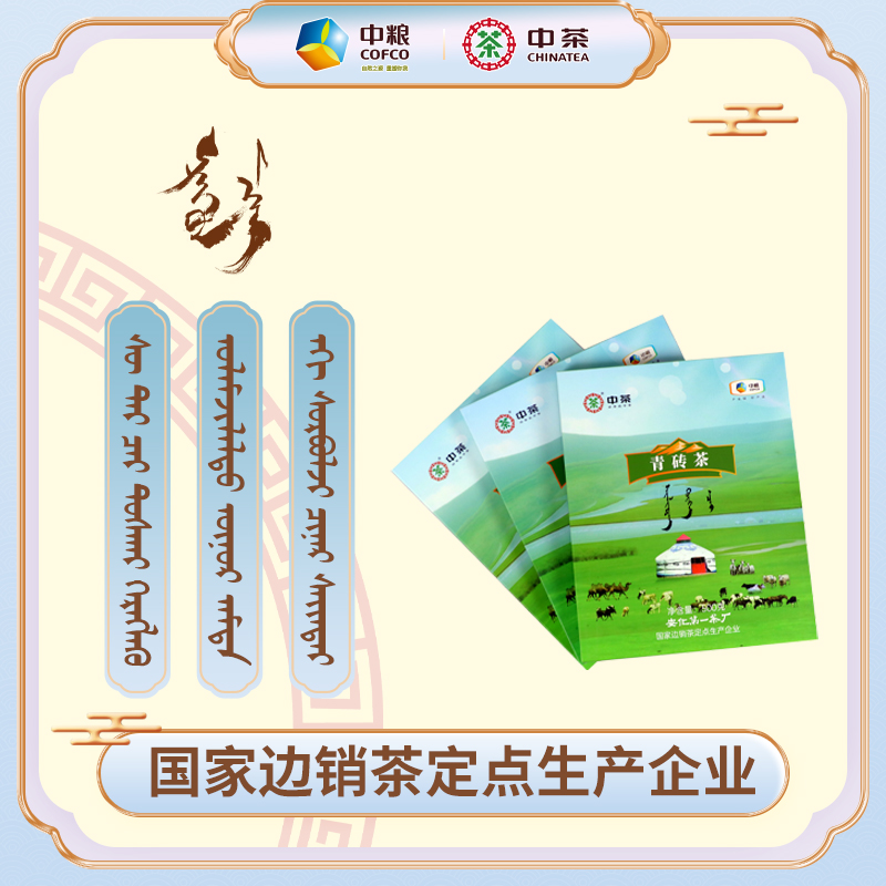 中茶青砖茶 经典500克盒装巧克力板 