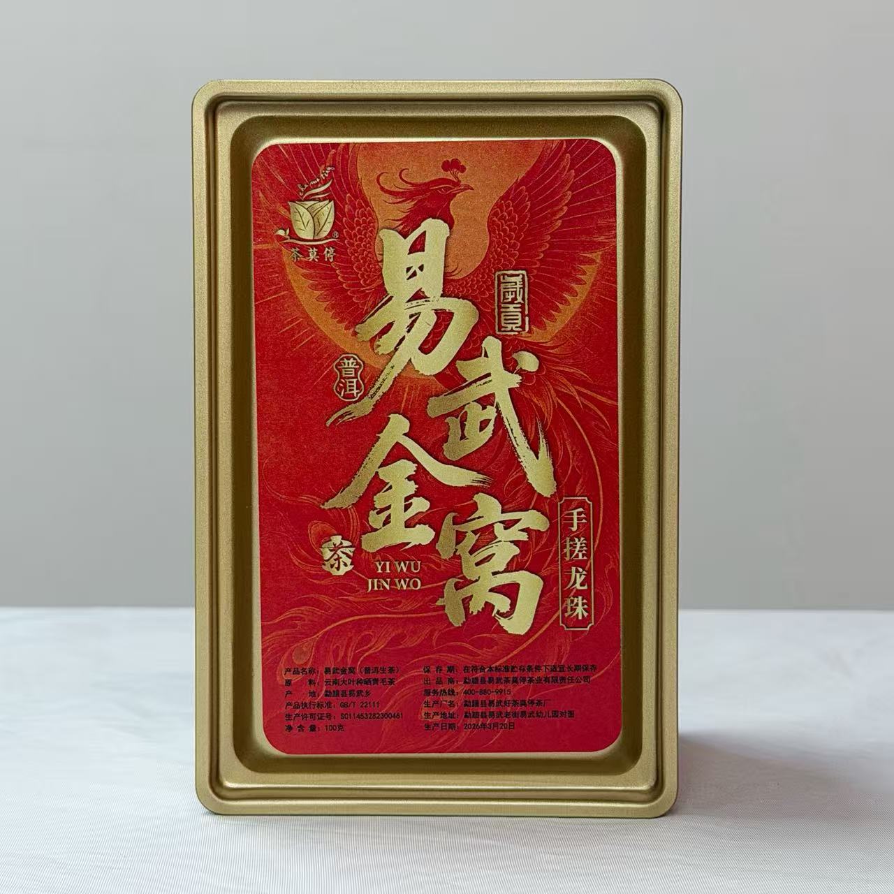 【深哥手搓龙珠普洱茶香杨水柔】茶莫停 易武金窝 普洱茶（生茶）100g