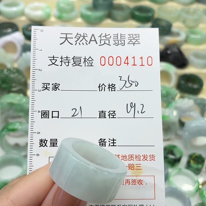 翡翠未镶嵌戒指戒指