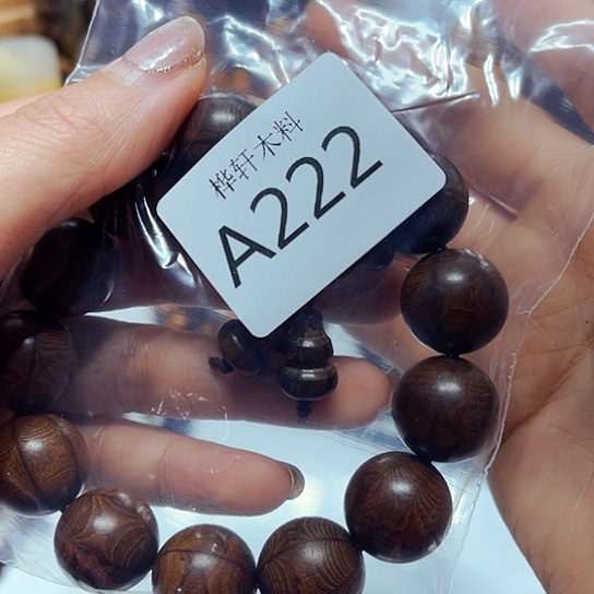 非洲紫檀（红花梨）222