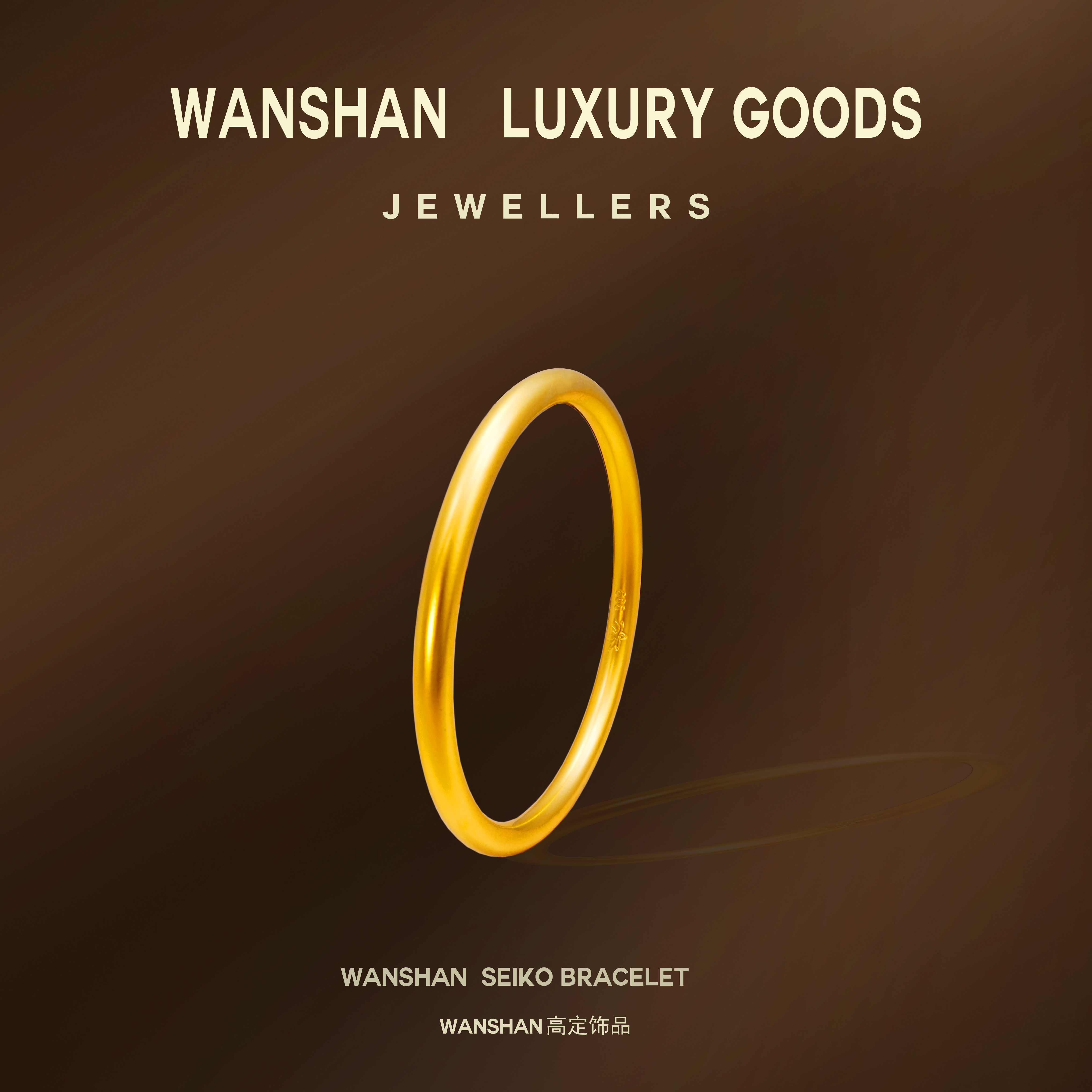 WANSHAN 莲花素圈手镯-A