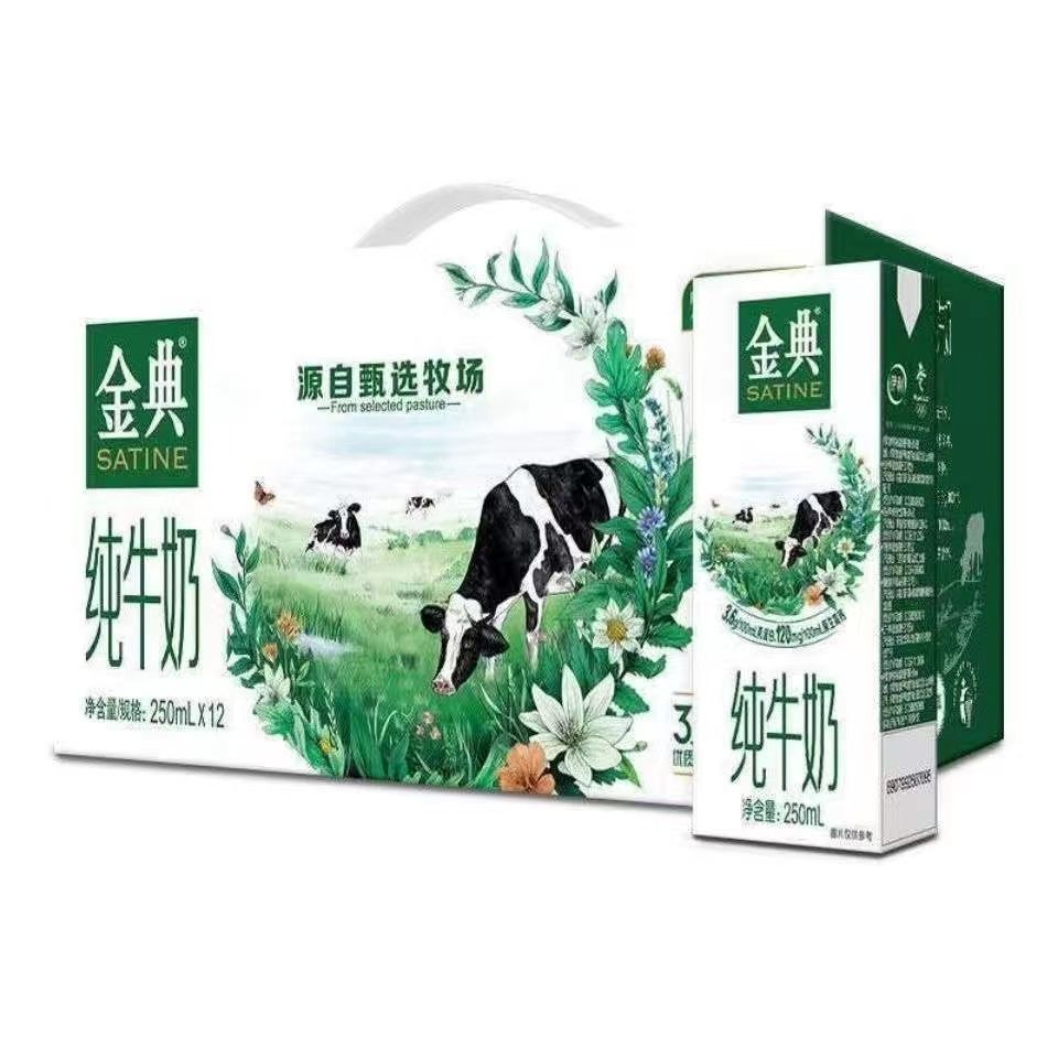 【8月】买一送一！！！伊利金典纯牛奶，250ml*12盒，3.6g原生高蛋白 欧盟标准