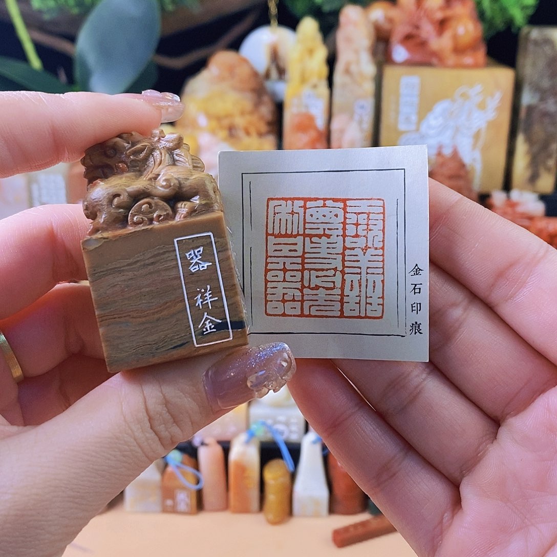 昌化石其他3999 手工篆刻作品