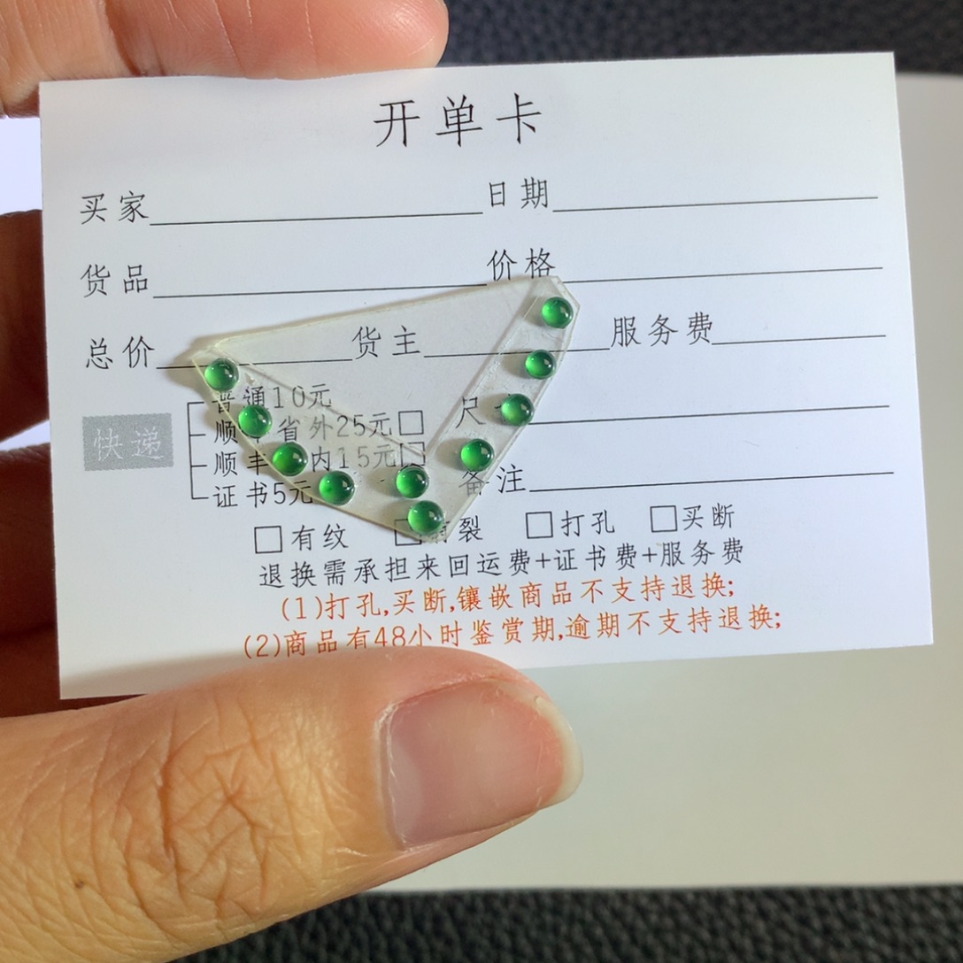翡翠未镶嵌颈饰顶珠