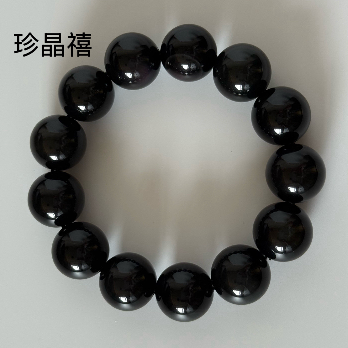 收藏级双彩猫眼黑曜石手串18mm