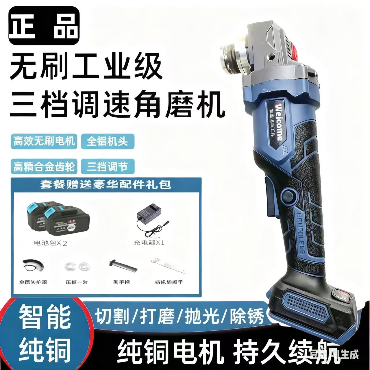 【正品】工业级纯铜无刷锂电角磨机大功率薇恩双电款