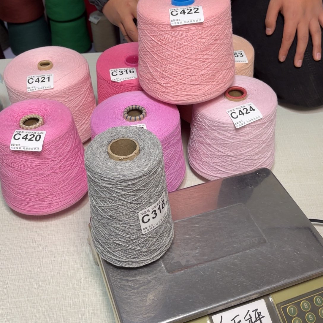 羊毛7030浅灰色一斤