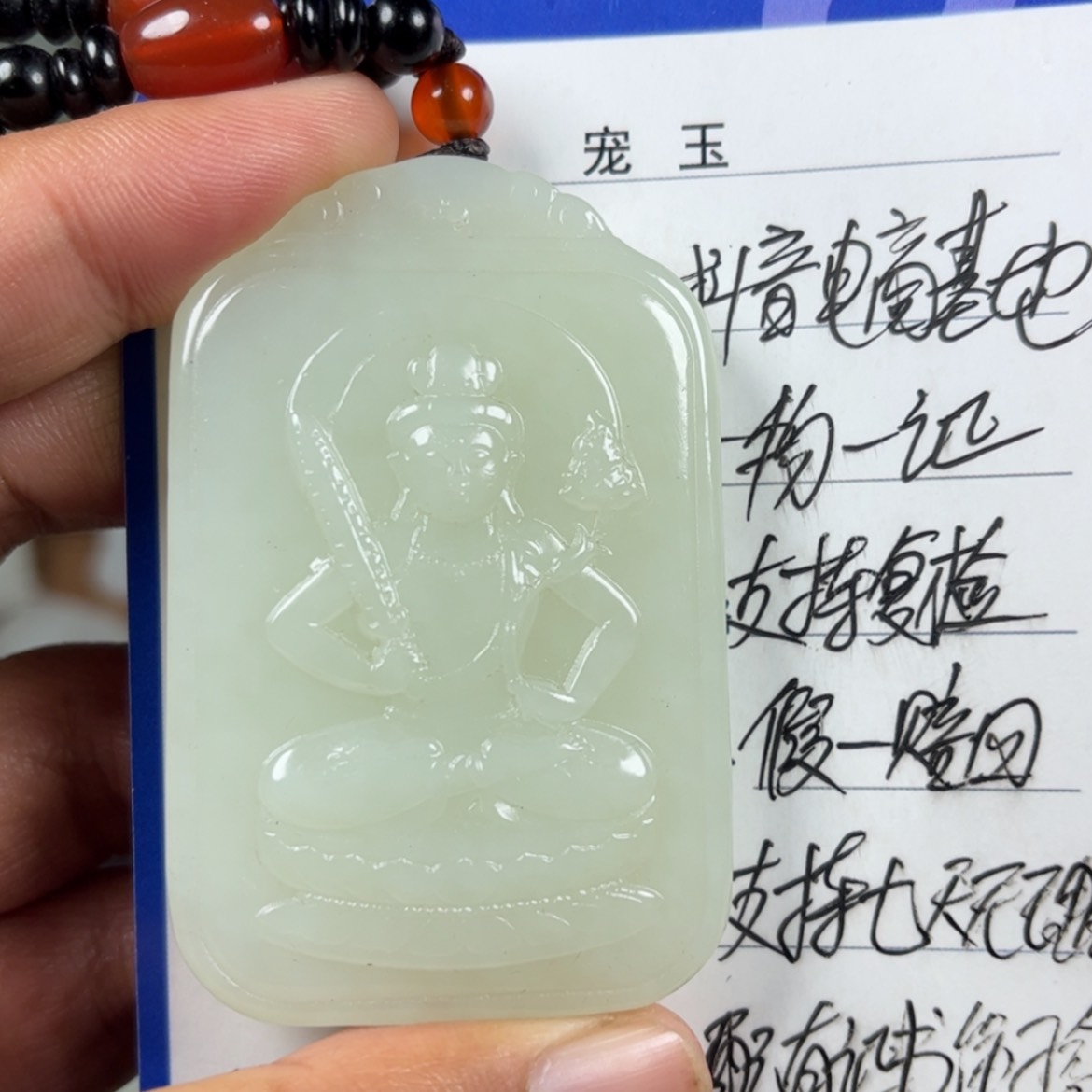 【闪购商品】和田玉挂件未镶嵌