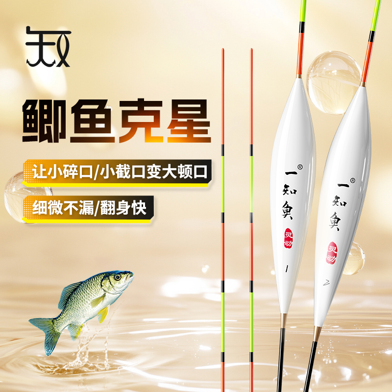 一知鱼灵动浮漂50厘米休闲竞技枣核行程不变目高灵敏专用纳米漂