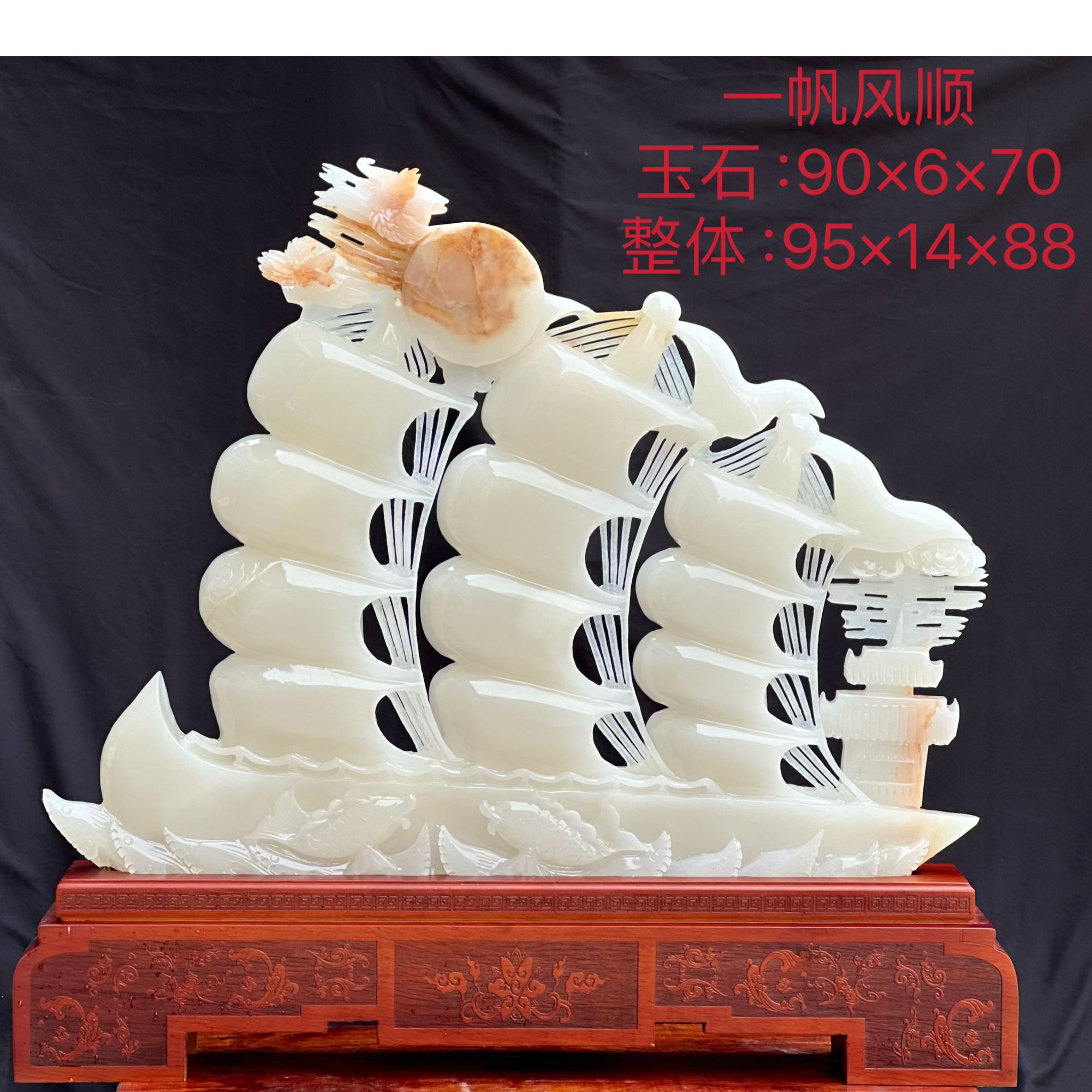 《帆船一帆风顺》天然材质玉石工艺摆件精品礼品（阿富汗玉石）
