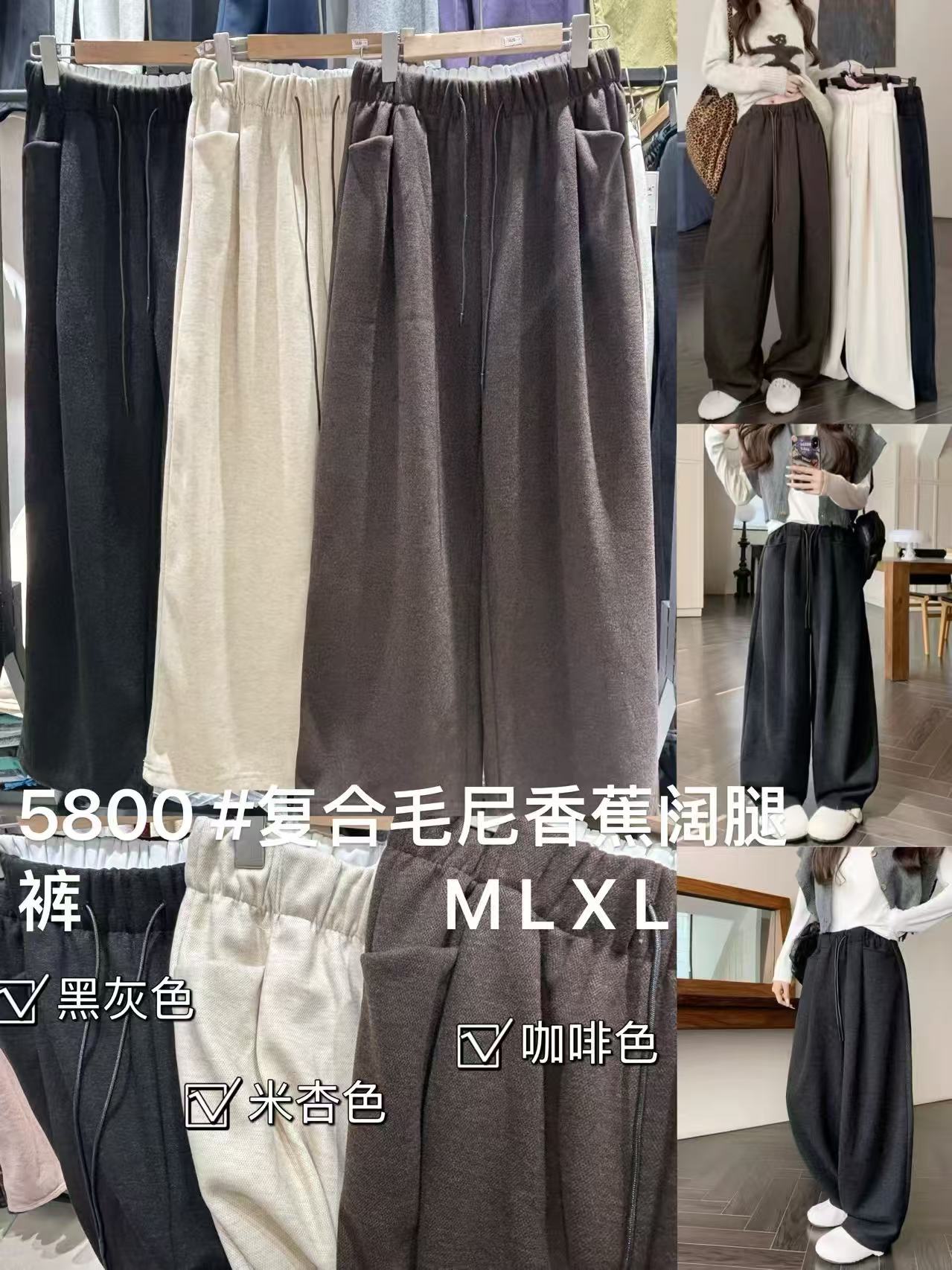 新款加厚（加绒）复合毛呢香蕉裤