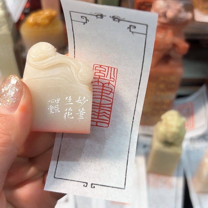 老挝石印石妙笔生花