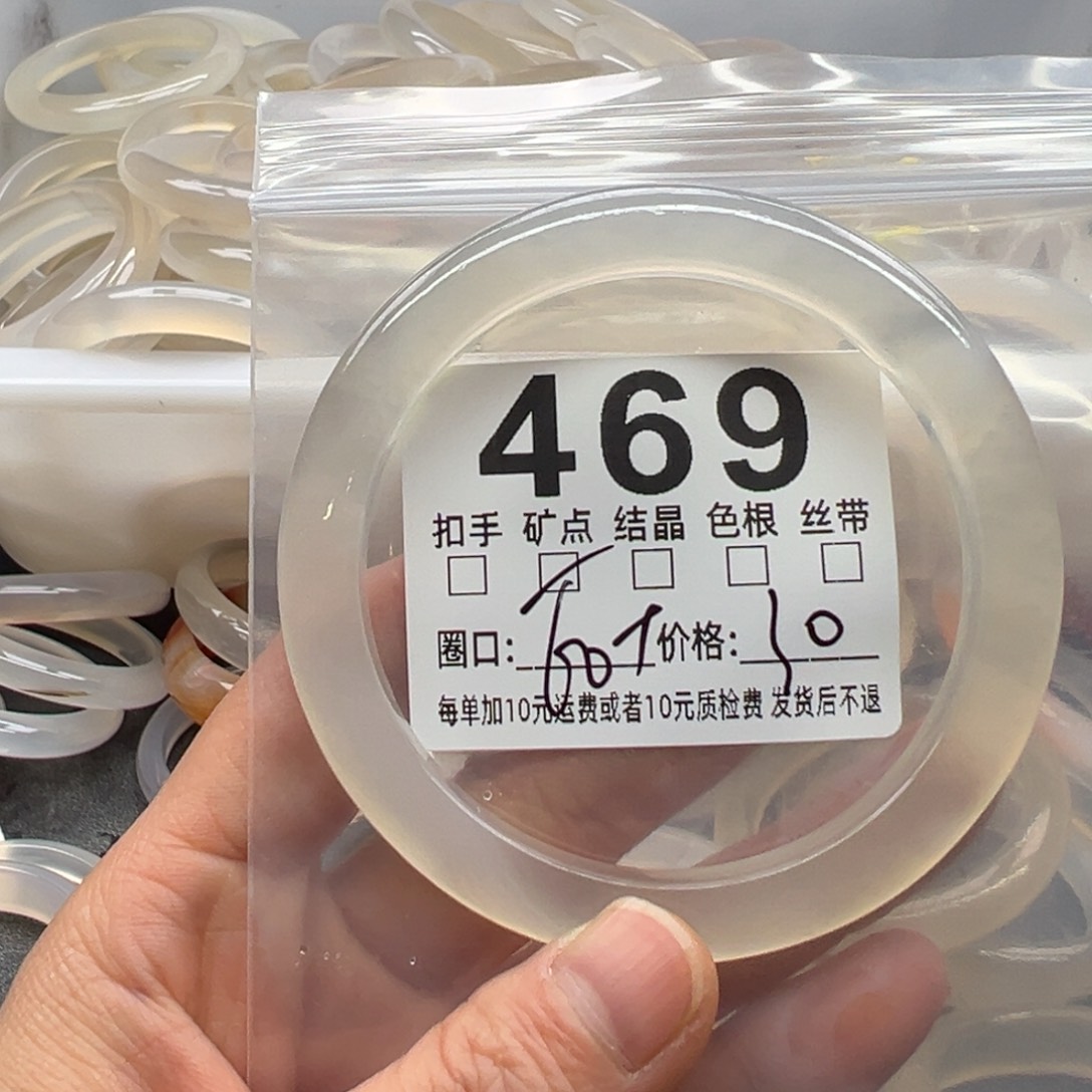 玛瑙/玉髓未镶嵌手镯469