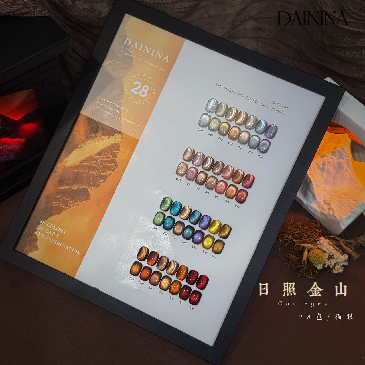 【28色日照金山猫眼】2025新款瓷白绸缎玻璃珠猫眼甲油胶美甲店专用