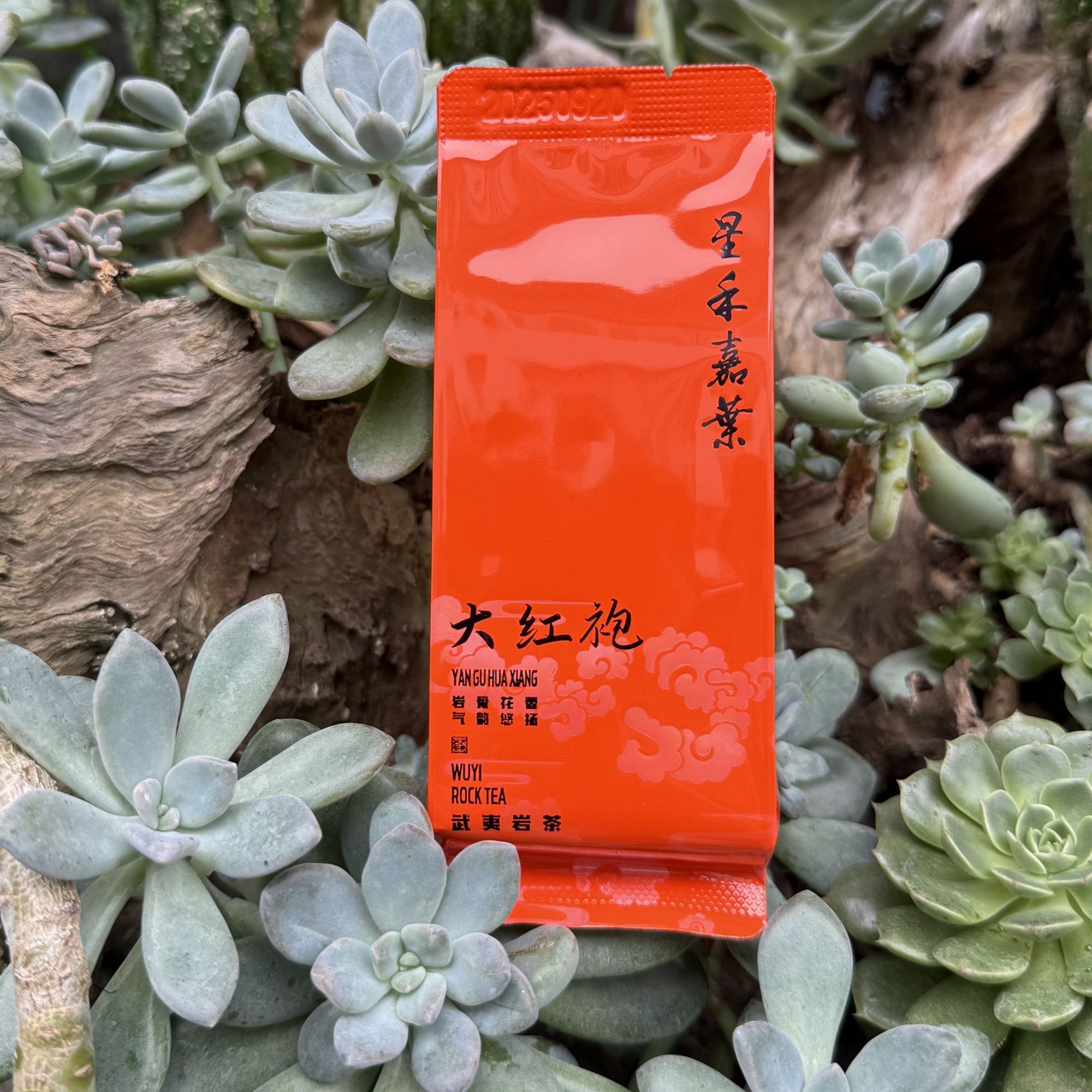 武夷大红袍茶叶新茶闽北武夷山岩茶春茶清香型袋装送礼品鉴自饮