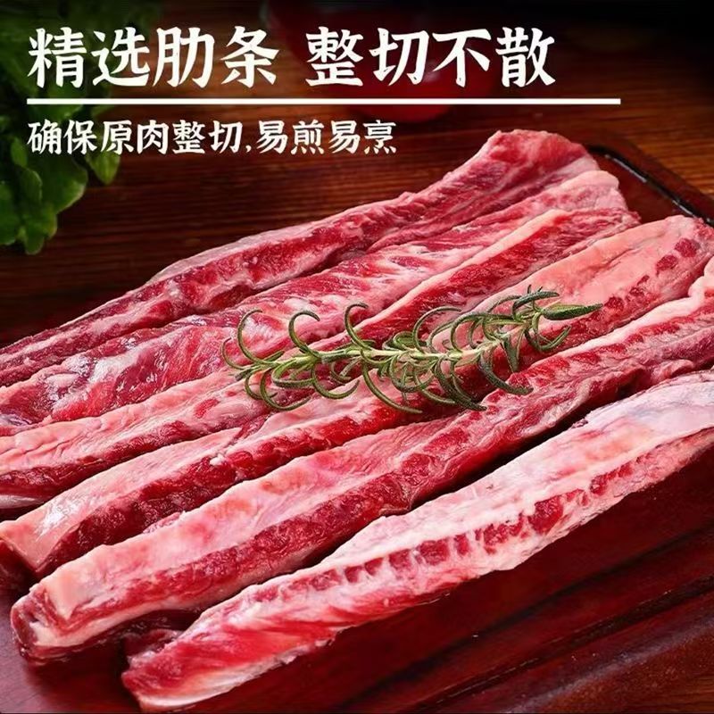 精选谷饲黄牛肋条腹肉条肉质鲜嫩年货必备顺丰包邮冷链发源头牧场