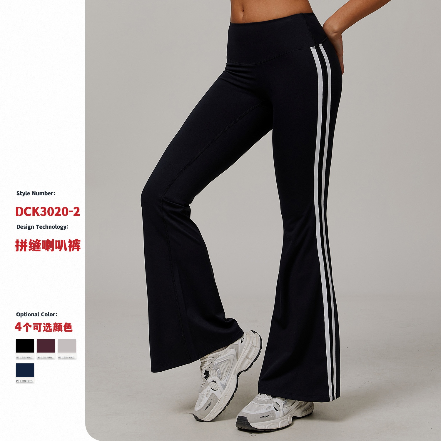 裸感运动长裤微喇显瘦阔腿健身裤速干休闲跑步喇叭裤3020