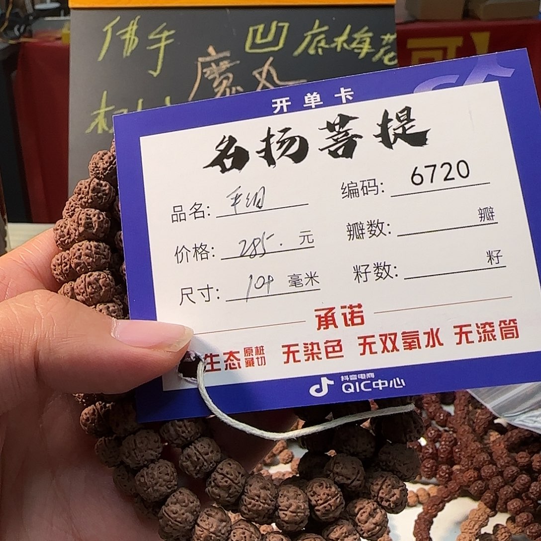 手串金刚菩提Aaaaaaaa6720