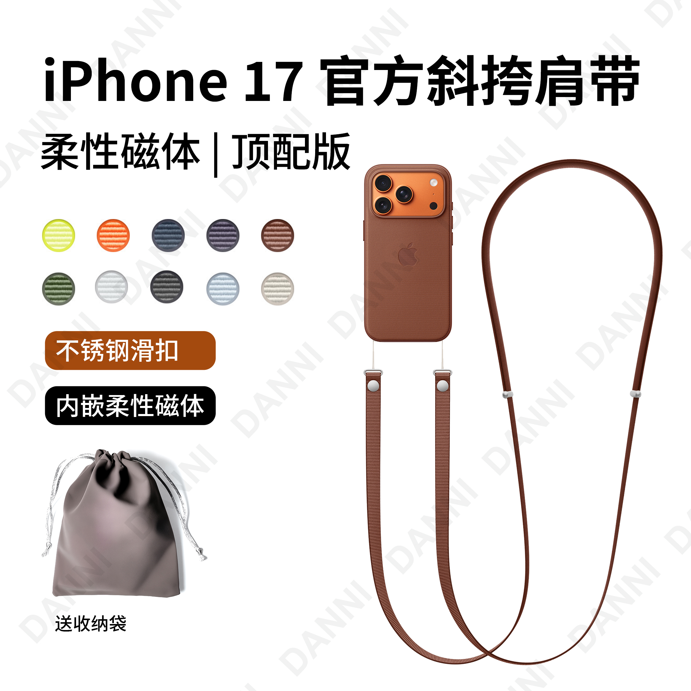 苹果官方同款斜挎挂绳柔性磁体适用iPhone17promax手机壳手链肩带