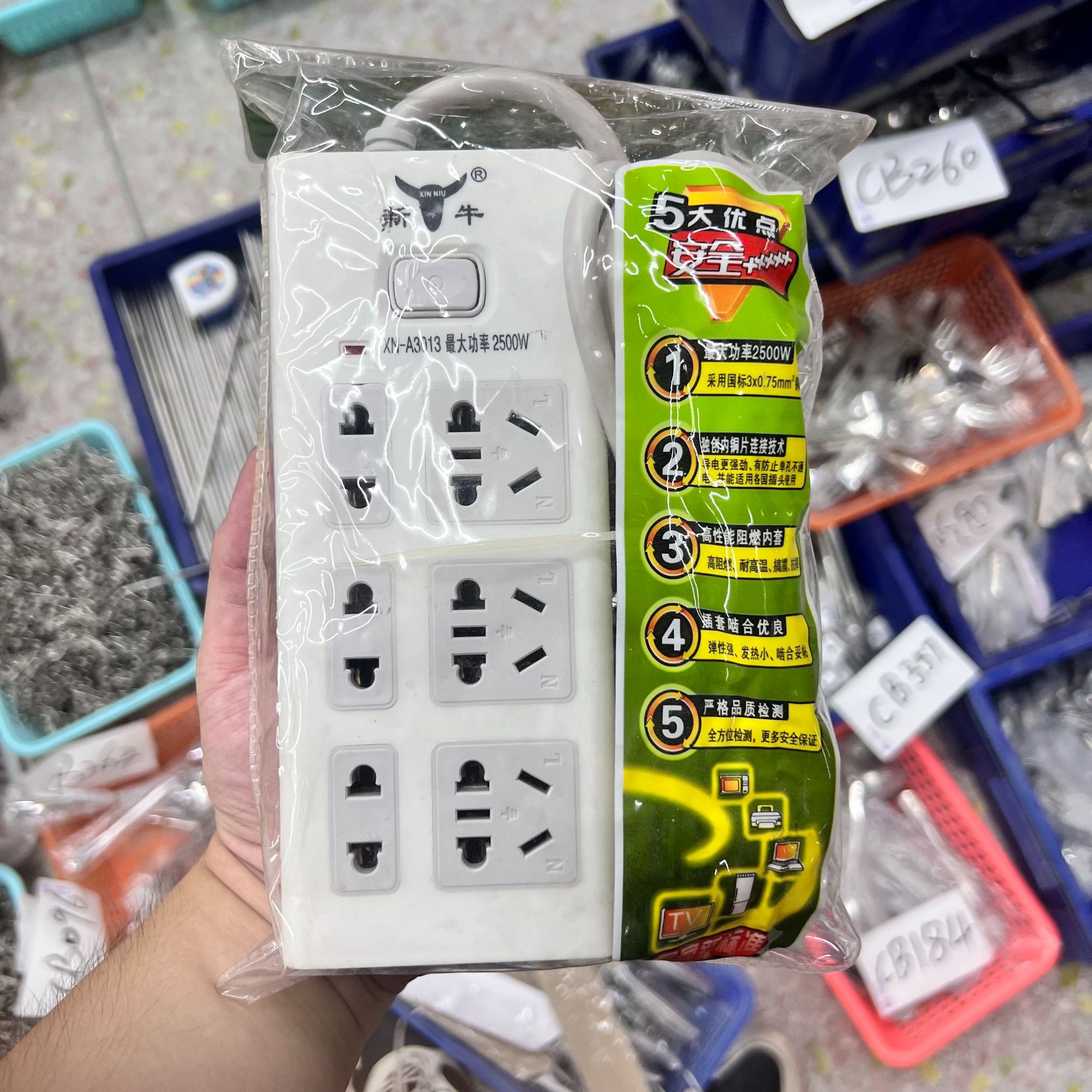 商超品牌牛牛牛插座【汤姆餐具福利专场】