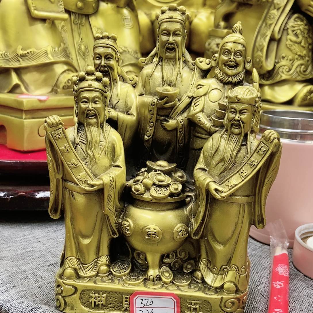 【闪购商品】好**缘铜五路财神摆件18厘米