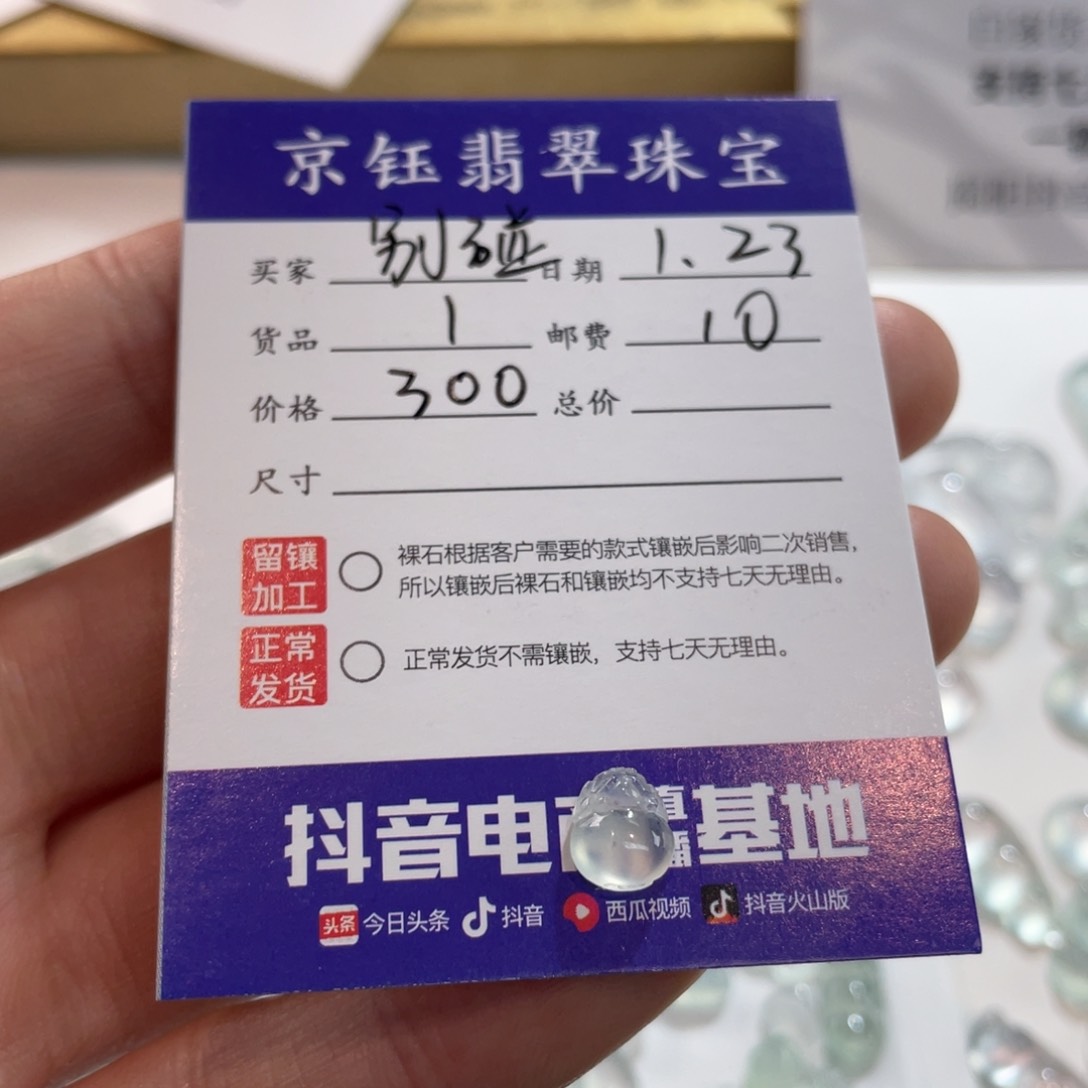 翡翠裸石别****刺裸石金蟾