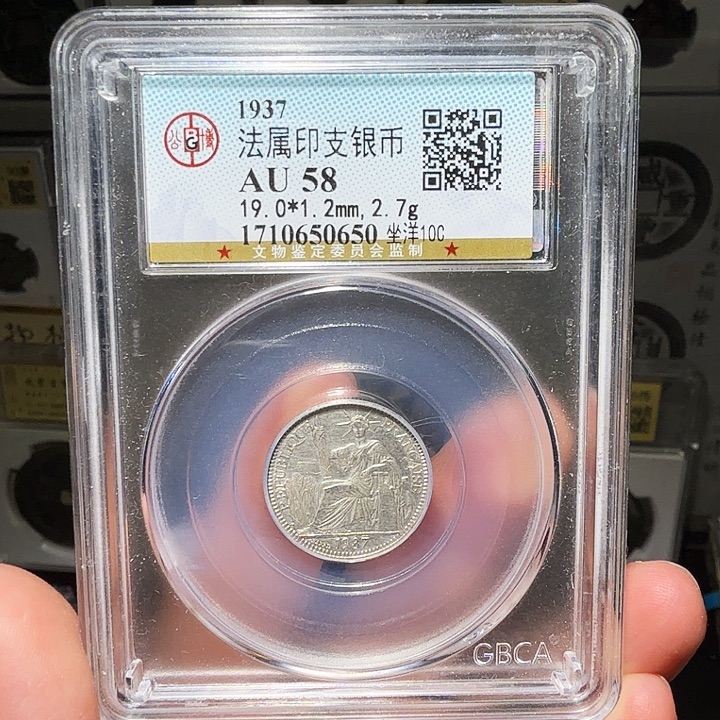 铜瀚海文物A法属印之银币0650