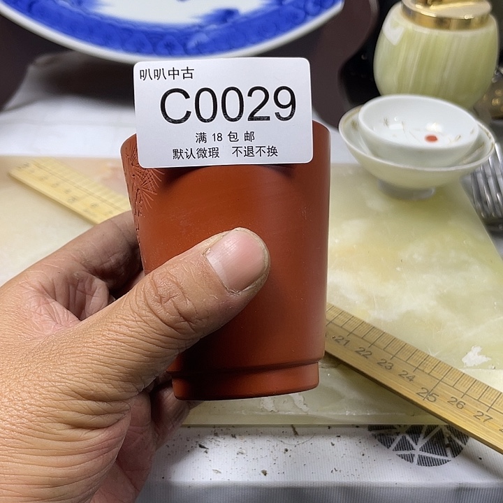 ****️瓷片中古回流默认微瑕0029