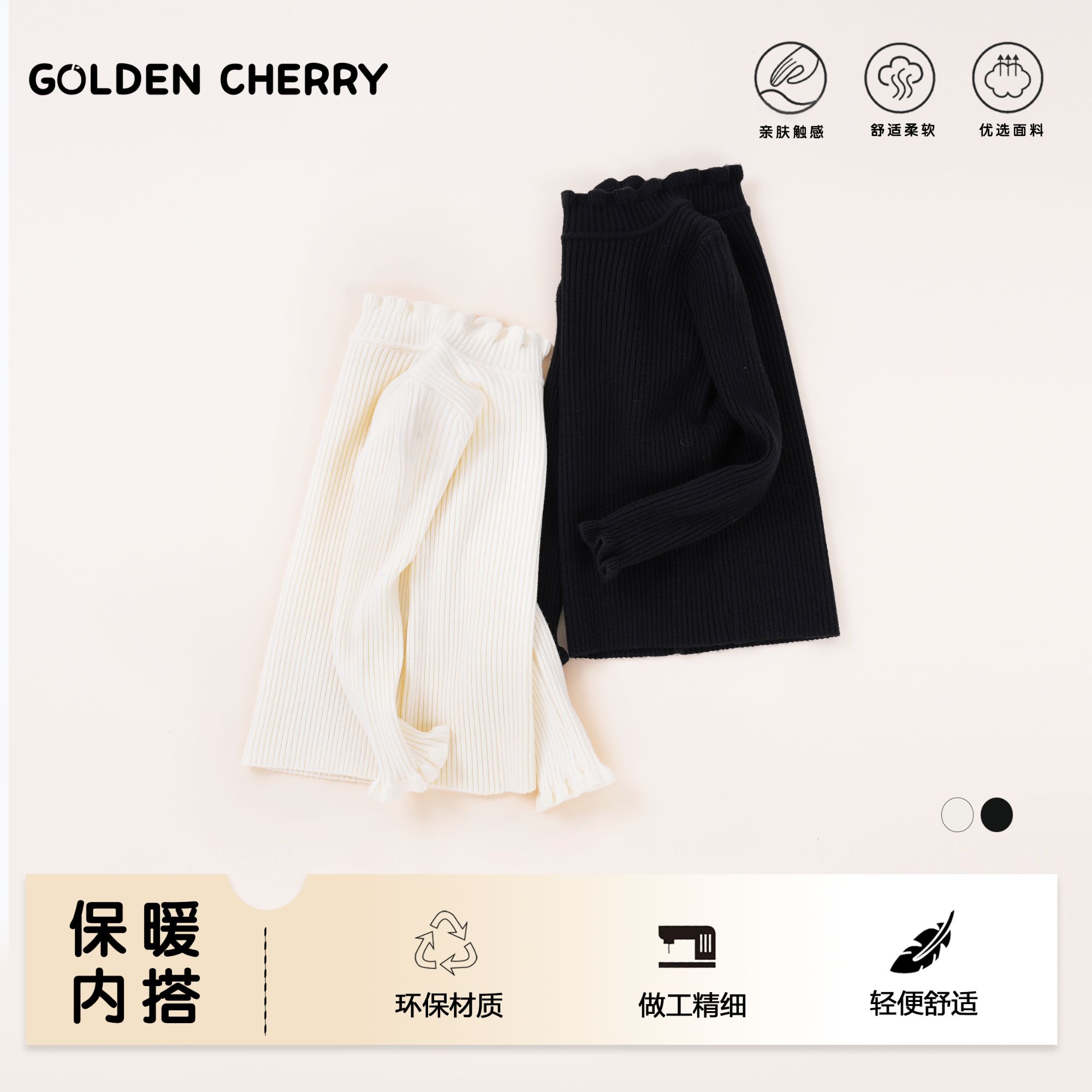 【金樱桃】小童半高领洋气毛衣QS083