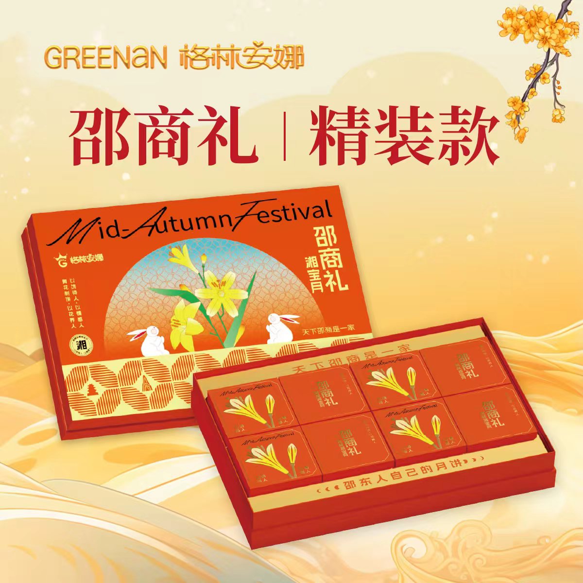 邵商礼系列-精装款