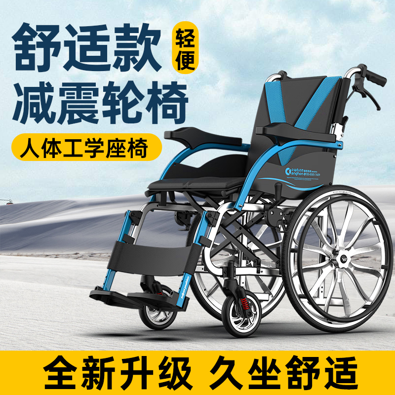 英航手动轮椅车超轻轮椅老年可折叠轻便老年人便携式折叠旅行轮椅折叠手推车可坐人旅游代步折叠小车